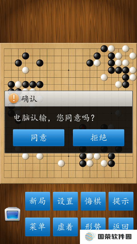 围棋经典版