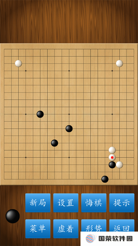 围棋经典版
