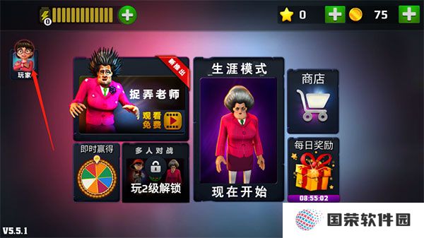 恐怖老师