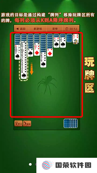 纸牌游戏手机版