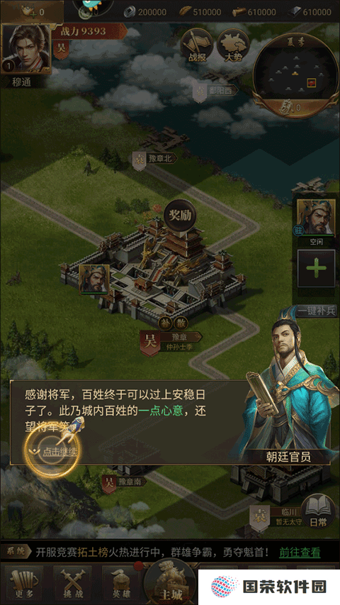激战王城九游版
