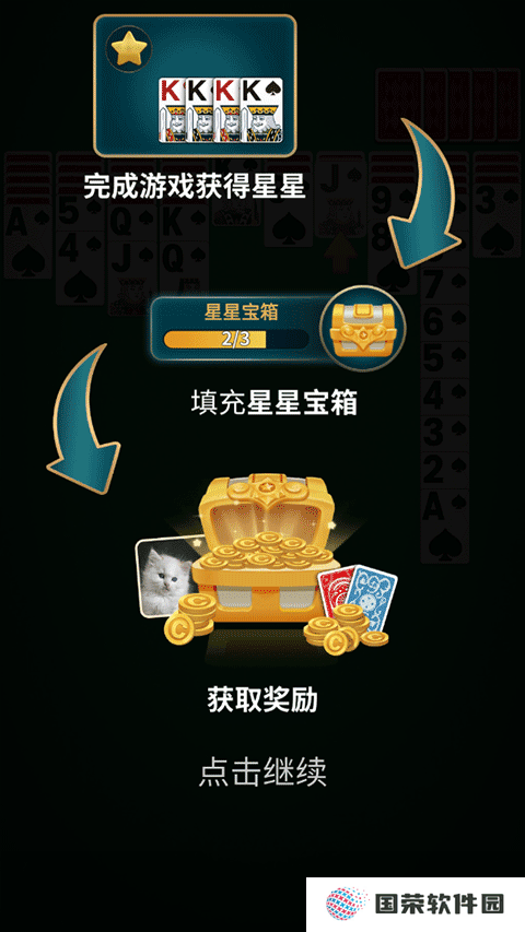 新蜘蛛纸牌