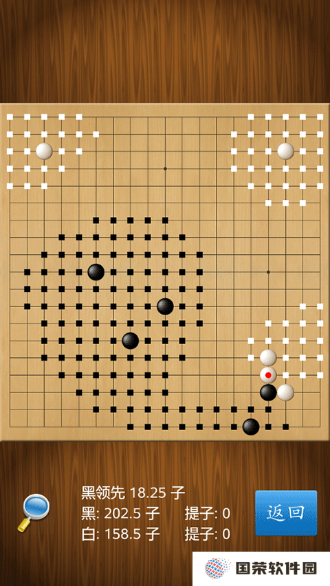 围棋经典版