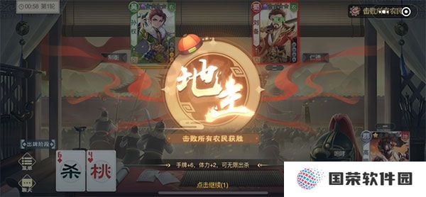 欢乐三国杀小米版