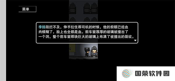公路诡事游戏手机版