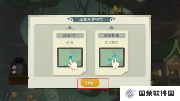 林中路游戏