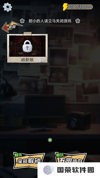 深夜怪谈