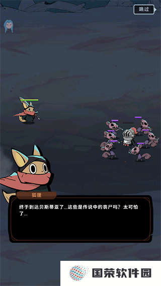 有尾的恶魔杀手