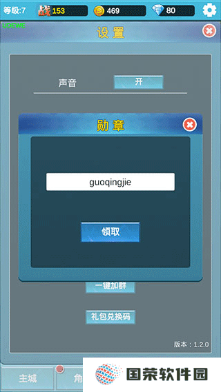 命运英雄战记