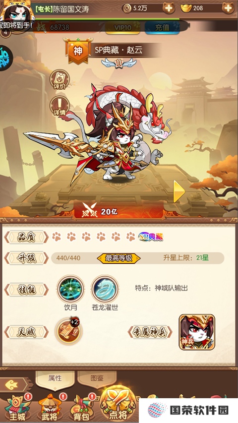 孤堡英雄0.1折版