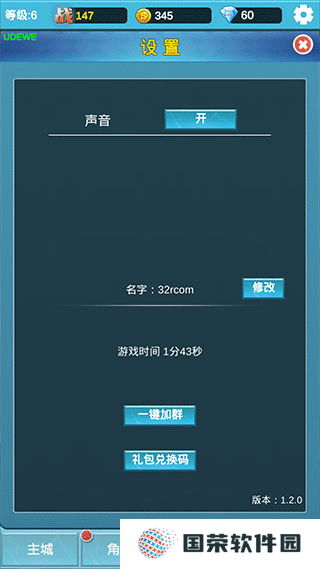 命运英雄战记