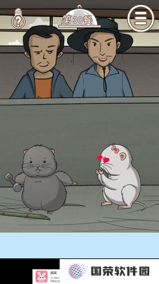 营救竹鼠大作战