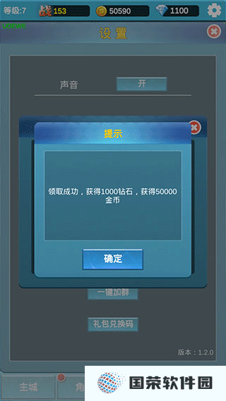命运英雄战记