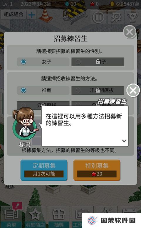 偶像制作人最新版