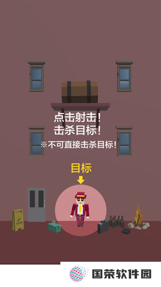完美刺客小游戏