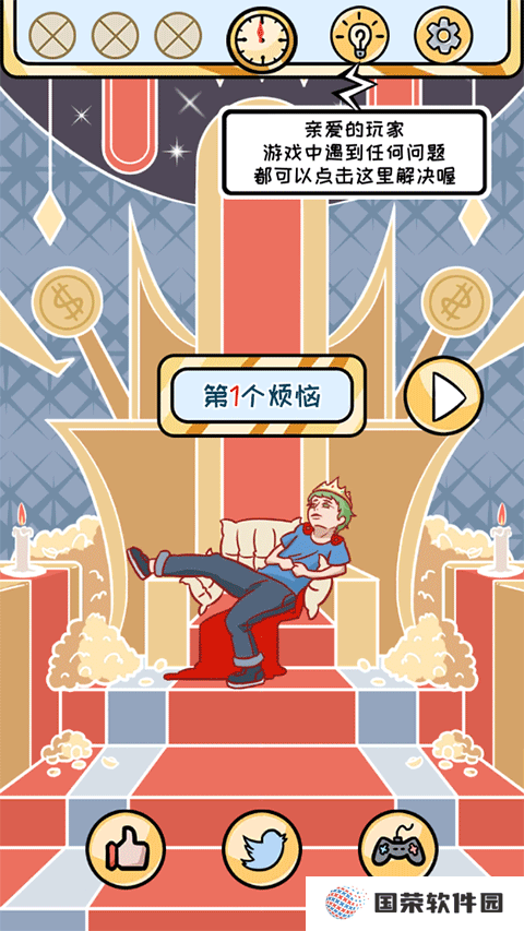 欧皇的烦恼手游