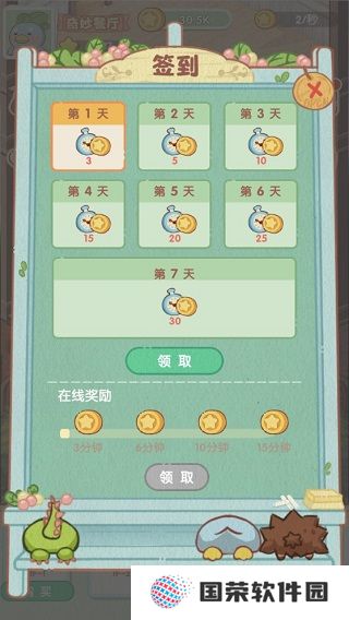 奇妙餐厅