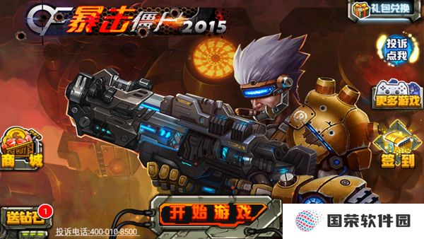 CF暴击僵尸2015