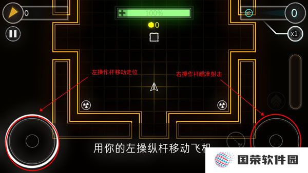 炫彩飞机