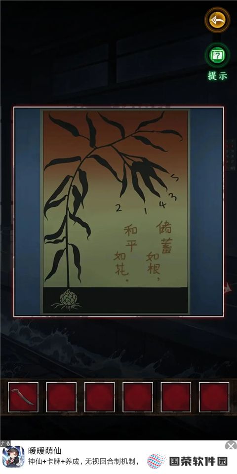 异界车站