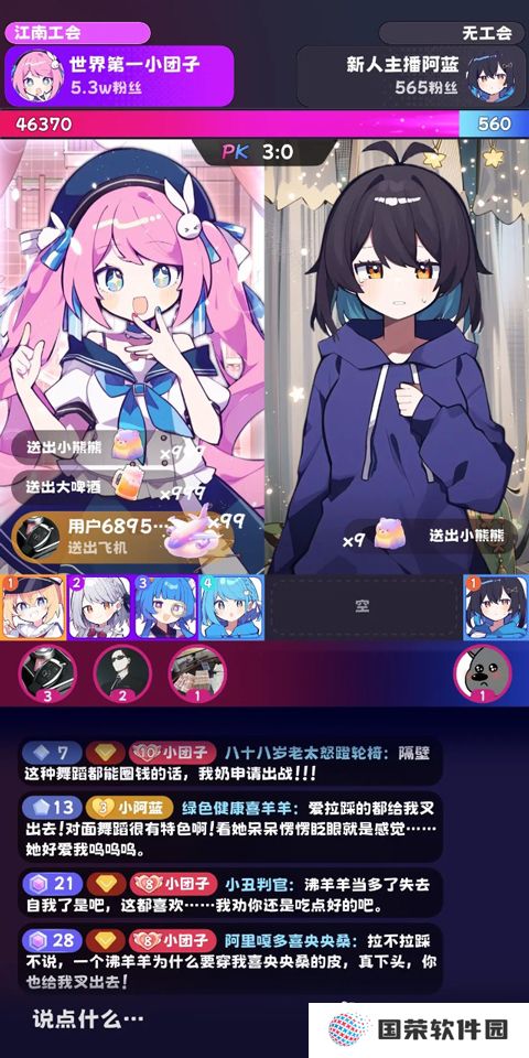 江南第一主播公司