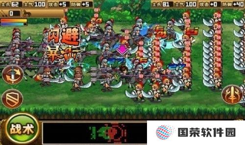 三国大时代3