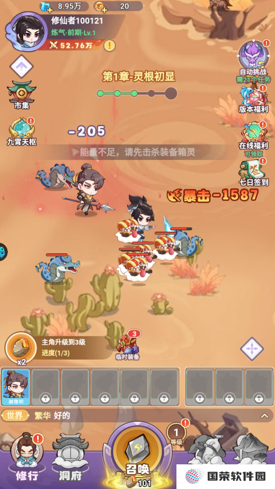 超能力冲刺