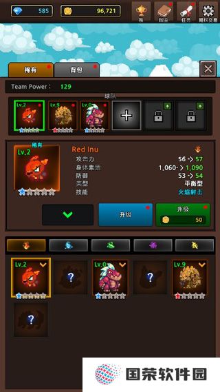 合并怪物中文版