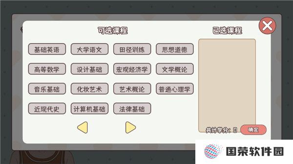 理想大学人生