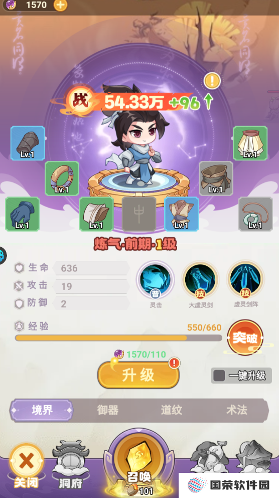 超能力冲刺