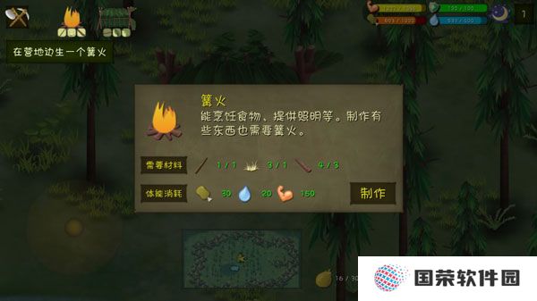 挨饿荒野正版