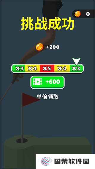 失控手臂