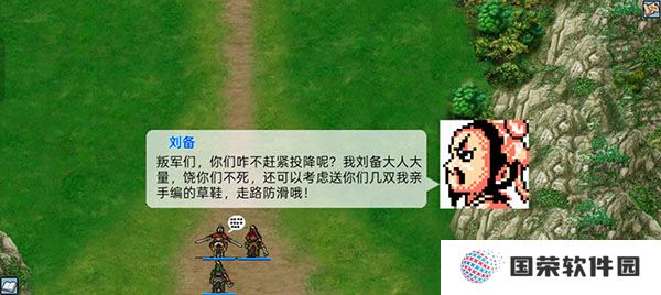 爆笑三国手机版