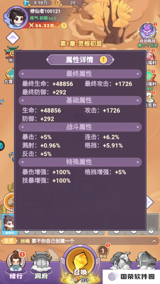超能力冲刺