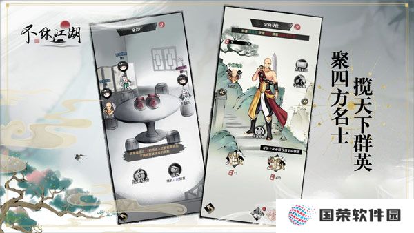 不休江湖最新版