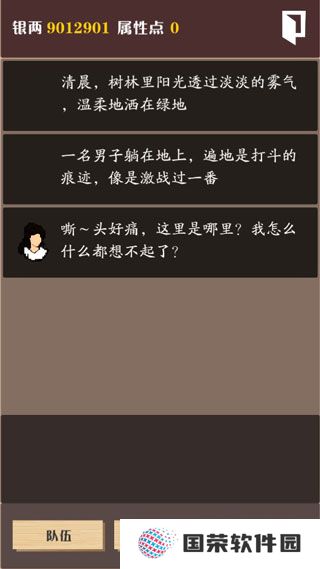 侠道暗涌