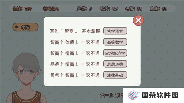 理想大学人生
