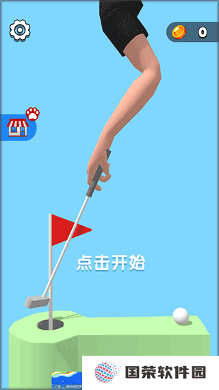 失控手臂