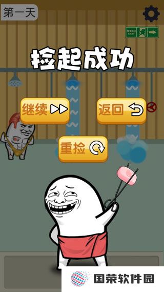 肥皂大解谜