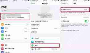 iTunes如何降级版本