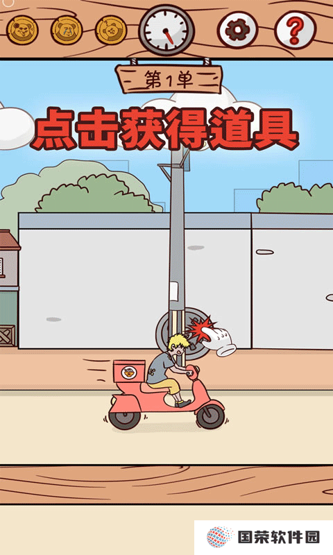 外卖是不可能迟到的