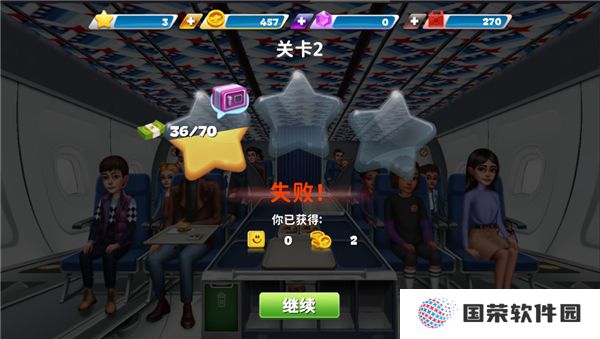 球球旅行记