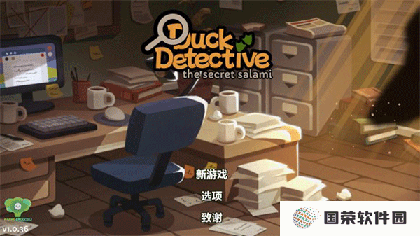 鸭子侦探游戏中文版
