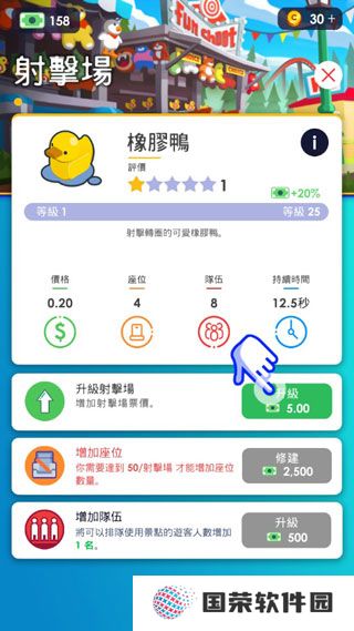 闲置主题公园大亨