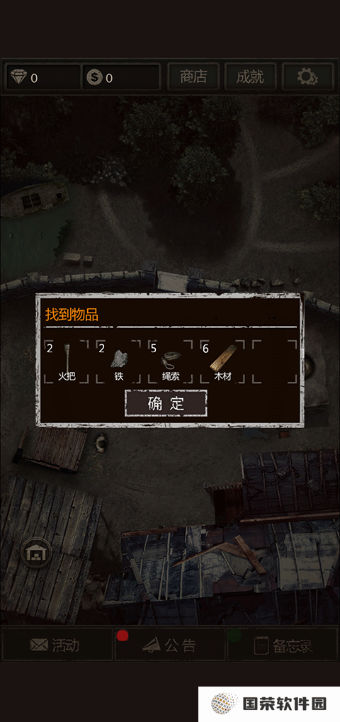 盗墓长生印最新版