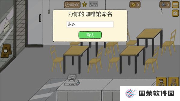 小咖啡馆的故事