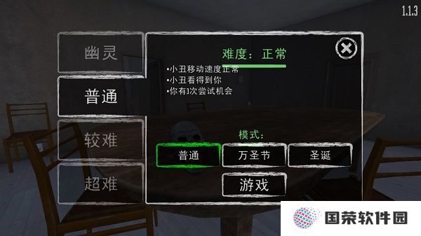 小丑恐惧症游戏