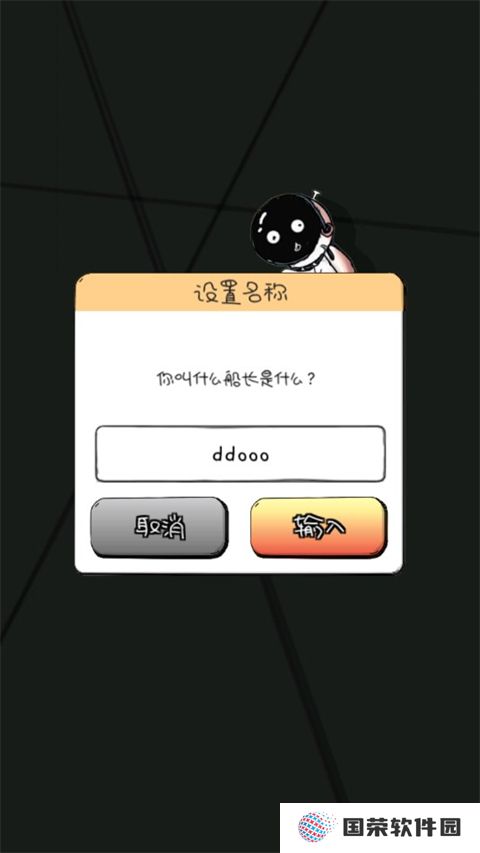惨无人道是男人就坚持20秒手机版