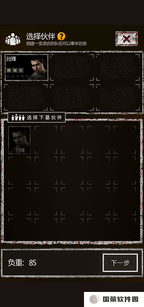 盗墓长生印最新版