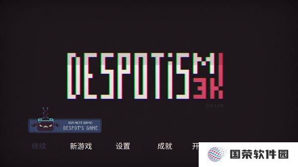 君主3K